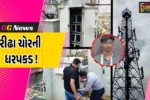 અંકલેશ્વર: સારંગપુરમાં મોબાઇલ ટાવરમાંથી બેટરી ચોરીનો ભેદ ઉકેલાયો, એક આરોપીની રૂ.2.46 લાખના મુદ્દામાલ સાથે ધરપકડ