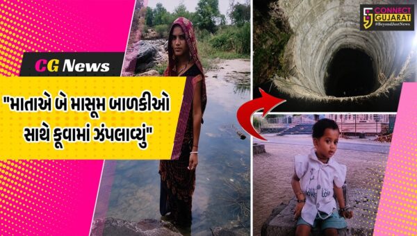 દાહોદ : ઝાલોદના અનવરપુરા ગામે માતાએ બે માસૂમ બાળકીઓ સાથે કૂવામાં ઝંપલાવી કર્યો સામૂહિક આપઘાત