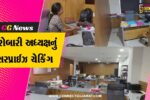 સુરત : જિલ્લા પંચાયતમાં ચાર્જ સંભાળતા જ કારોબારી અધ્યક્ષ બ્રિજેશ પટેલનું સરપ્રાઈઝ ચેકિંગ,લેટલતીફોને ફટકારી નોટિસ