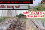 અંકલેશ્વર : સ્વર્ણિમ લેક-વ્યુ પાર્કની દીવાલ ધરાશાયી થતાં વિપક્ષ સભ્યએ કર્યા ભ્રષ્ટાચારના આક્ષેપ, પાલિકા પ્રમુખે તપાસના આદેશ આપ્યા…