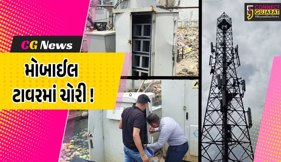અંકલેશ્વર: મીરાનગર નજીક મોબાઈલ ટાવરમાંથી રૂ.96 હજારના મુદ્દામાલની ચોરી