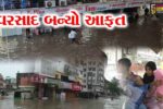 સુરત : મેઘતાંડવ વચ્ચે તંત્રની ઘોર બેદરકારી, પોદાર આર્કેડની 250 જેટલી દુકાનો પાણીમાં ગરકાવ,લીંબાયત પણ જળબંબાકાર