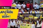 ભરૂચ: કલેક્ટર કચેરીએ AAPનું વિરોધ પ્રદર્શન, ચૈતર વસાવા સામેના કેસોની નિષ્પક્ષ તપાસની માંગ