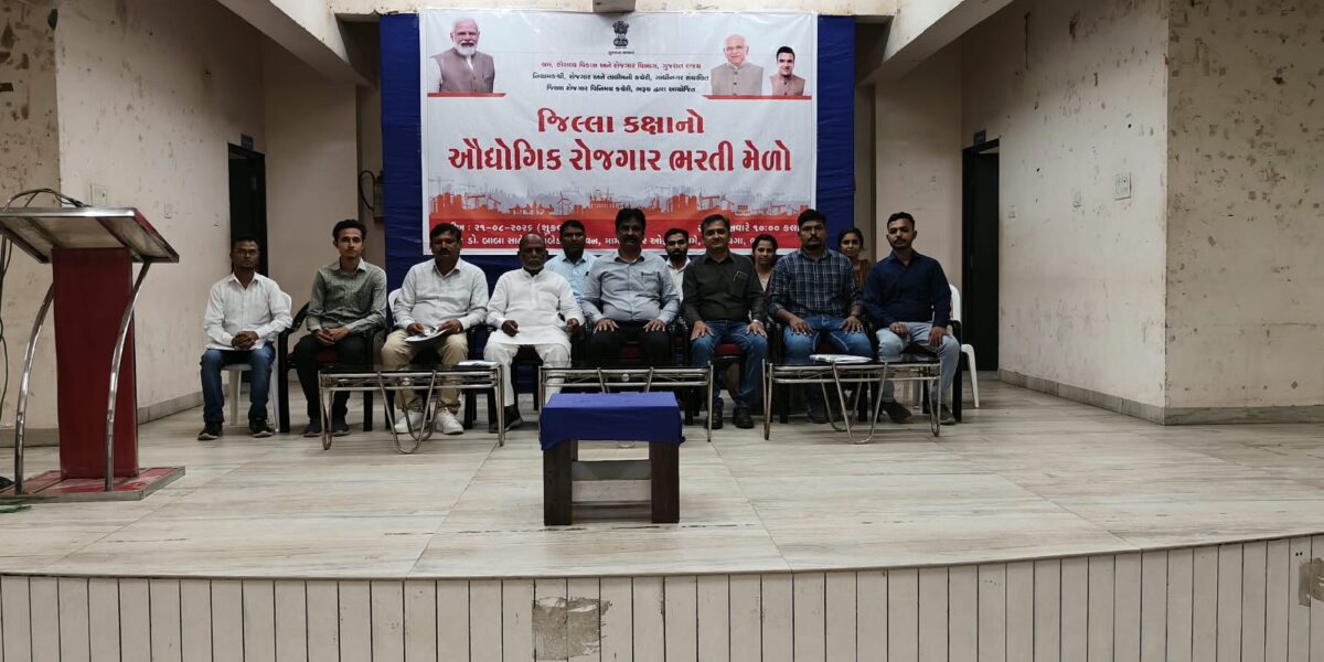 ભરૂચ: ભરતી મેળામાં 511 ઉમેદવારોને રોજગારી પુરી પાડવામાં આવી, સાંસદ મનસુખ વસાવા રહ્યા ઉપસ્થિત