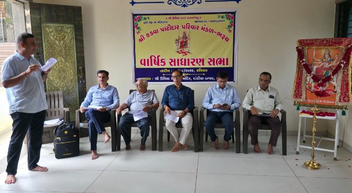 ભરૂચ : શ્રી કડવા પાટીદાર પરિવાર મંડળની વાર્ષિક સાધારણ સભા યોજાય, વિવિધ મુદ્દે ચર્ચા-વિચારણા કરાય…