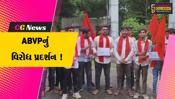 ભરૂચ: ABVP દ્વારા ઝારખંડમાં વિદ્યાર્થીઓ પર પોલીસના લાઠીચાર્જના વિરોધમાં પ્રદર્શન યોજાયું