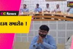 અંકલેશ્વર: નોટિફાઇડ એરિયા ઓથોરિટીના ચીફ ઓફિસર ચિંતન પટેલની બદલી, વિદાય સમારોહ યોજાયો