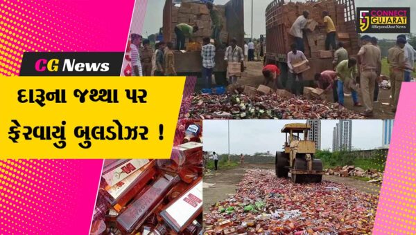 અંકલેશ્વર: લઠ્ઠાકાંડ વચ્ચે રૂ.4.37 કરોડના વિદેશી દારૂના જથ્થાનો કરાયો નાશ, 140 ગુનામાં ઝડપાયો હતો દારૂ
