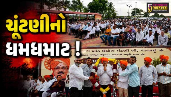 અંકલેશ્વર: પુનગામ ખાતે પંડવાઈ સુગર ફેક્ટરીની ચૂંટણીને અનુલક્ષી સહકાર પેનલ દ્વારા જનસભા યોજાય