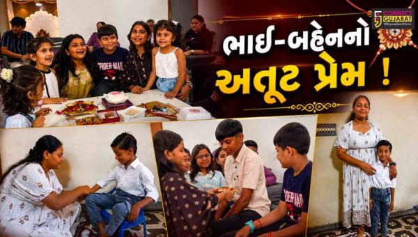 અંકલેશ્વર: ભાઈ-બહેનના પરસ્પર પ્રેમ અને સુરક્ષાના વચનને મજબૂત બનાવતા રક્ષાબંધનના પર્વની ઉજવણી !