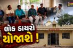 અંકલેશ્વર: પ્રાચીન રતનેશ્વર મહાદેવ મંદિરે 31મી ઓગષ્ટના રોજ ભવ્ય લોકડાયરો યોજાશે