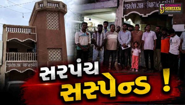 અંકલેશ્વર: ગડખોલ ગ્રામ પંચાયતના સરપંચ મંજુલાબેન પટેલ ફરી સસ્પેન્ડ,નાણાંકીય ગેરરીતિના આક્ષેપ