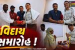 અંકલેશ્વર: નગરપાલિકાના ચીફ ઓફિસરની પ્રમોશન સાથે બદલી થતા વિદાય સમારોહ યોજાયો