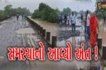 ભરૂચ: આમોદના કાંકરીયા ગામ નજીક રૂ.4 કરોડના ખર્ચે બ્રિજનું નિર્માણ, પાણી ભરાય રહેવાની સમસ્યાનો અંત
