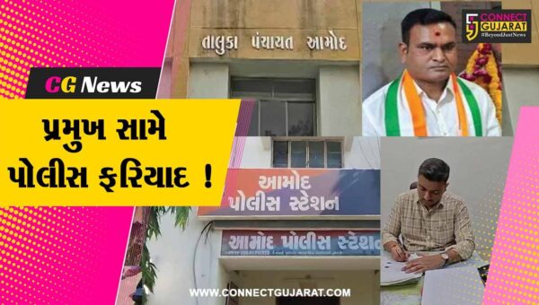 ભરૂચ: આમોદ તાલુકા પંચાયત કચેરીમાં હોબાળો, કોંગ્રેસ પ્રમુખ સહિત બે સામે પોલીસ ફરિયાદથી ખળભળાટ
