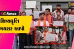 ભરૂચ : પાત્ર વિદ્યાર્થીઓને શિષ્યવૃત્તિ નહીં મળતા ABVP’નું વિરોધ પ્રદર્શન, તંત્રને આવેદન પત્ર પાઠવી રજૂઆત કરાય…