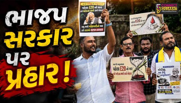 ભરૂચ: ખાંડના વધેલા ભાવના વિરોધમાં AAPનું વિરોધ પ્રદર્શન,ભાજપ સરકાર પર પ્રહાર