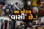 ભરૂચ : અસલ અમદાવાદી તવા ફ્રાય હોટલ પર તંત્રનો સપાટો, વાસી ખાદ્ય સામગ્રી મળી આવતા સંચાલકો સામે કડક કાર્યવાહી!