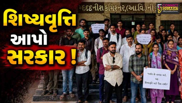 ભરૂચ: શિષ્યવૃત્તિના અભાવે વિદ્યાર્થીઓને અભ્યાસમાં મુશ્કેલી, આદિજાતિ કચેરીમાં કરાય ઉગ્ર રજુઆત