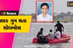 ભરૂચ: ઝાડેશ્વર વિસ્તારમાંથી 14 વર્ષીય બાળક ગુમ, નર્મદા મૈયા બ્રિજ પરથી સાયકલ મળી આવતા નદીમાં શોધખોળ શરૂ કરાય