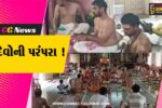 ભરૂચ: શક્તિનાથ મહાદેવ મંદિરે ભુદેવો દ્વારા નૂતન યજ્ઞોપવિત ધારણ કરવાનો કાર્યક્રમ યોજાયો