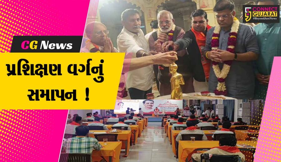 ભરૂચ: ભાજપના ત્રિદિવસીય પ્રશિક્ષણ વર્ગનું સમાપન, મહામંત્રી રત્નાકરજી રહ્યા ઉપસ્થિત