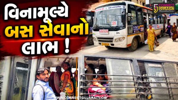 ભરૂચ: રક્ષાબંધનના પર્વ પર નગરપાલિકા દ્વારા આપવામાં આવેલ વિનામૂલ્યે બસ સેવાનો મોટી સંખ્યામાં બહેનો લીધો લાભ
