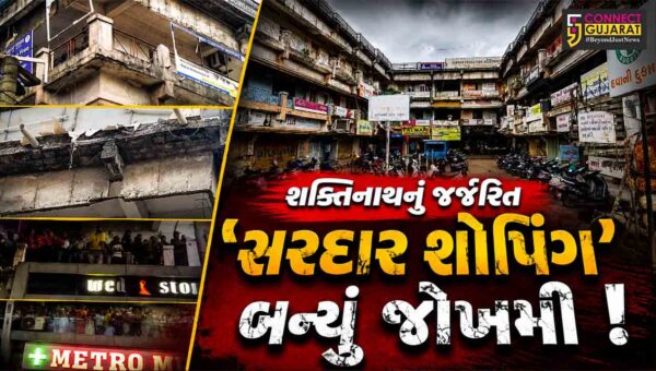 ભરૂચ: શક્તિનાથનું જર્જરિત ‘સરદાર શોપિંગ’ બન્યું જોખમી, તંત્રની બેદરકારી સામે વેપારીઓમાં રોષ