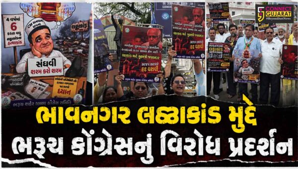 ભરૂચ: ભાવનગર લઠ્ઠાકાંડ મુદ્દે કોંગ્રેસનું  વિરોધ પ્રદર્શન, ભાજપ સરકાર પર કરાયા પ્રહાર