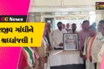 ભરૂચ: કોંગ્રેસ દ્વારા પૂર્વ વડાપ્રધાન રાજીવ ગાંધીને જન્મજયંતી નિમિત્તે શ્રદ્ધાસુમન અર્પણ કરાયા