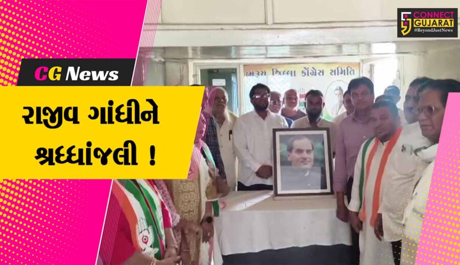 ભરૂચ: કોંગ્રેસ દ્વારા પૂર્વ વડાપ્રધાન રાજીવ ગાંધીને જન્મજયંતી નિમિત્તે શ્રદ્ધાસુમન અર્પણ કરાયા