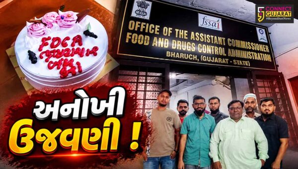 ભરૂચ: ફૂડ એન્ડ ડ્રગ્સ વિભાગના ભ્રષ્ટ અધિકારીઓ લાંચ લેતા ઝડપાતા, ફટાકફા ફોડી-કેક કાપી ઉજવણી કરાય