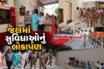 ભરૂચ : જિલ્લા જેલમાં અદ્યતન સુવિધાઓનું લોકાર્પણ,મંત્રી કમલેશ પટેલની પ્રેરક ઉપસ્થિતમાં યોજાયો કાર્યક્રમ
