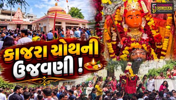 ભરૂચ: ક્ષત્રિય સમાજ દ્વારા કાજરા ચોથના પર્વની ઉજવણી,હિંગળાજ માતાની કરાય આરાધના