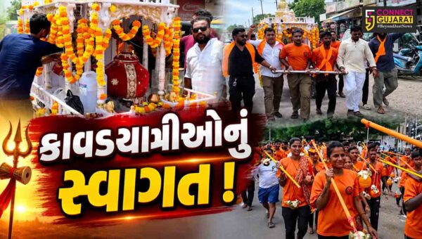 ભરૂચ: સમરસ કળશ કાવડ યાત્રાનું આમોદમાં કરાયુ ભવ્ય સ્વાગત, હર હર મહાદેવના નાદથી વાતાવરણ ગુંજી ઉઠ્યું