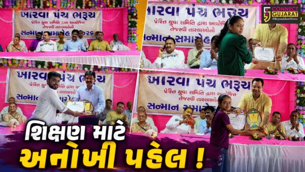 ભરૂચ:ખારવા પંચ વેજલપુર દ્વારા ઇનામ વિતરણ સમારોહ યોજાયો, PSI મનીષ મિસ્ત્રી દ્વારા ગરીબ બાળકોના અભ્યસનો ખર્ચ ઉઠાવવાની જાહેરાત