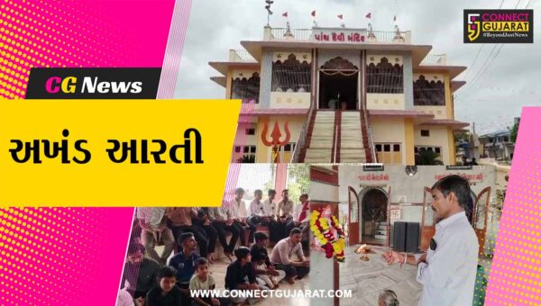 ભરૂચ : જૂના તવરા ગામે આહીર સમાજ દ્વારા 24 કલાકની માતાજીની અખંડ આરતીનું ભવ્ય આયોજન