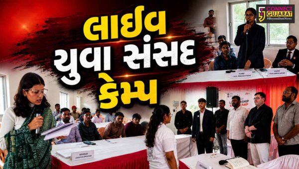ભરૂચ : ‘માય ભારત’ દ્વારા આયોજિત ત્રિ દિવસીય લાઈવ યુવા સંસદ કેમ્પનું સમાપન,યુવાનોએ દેશના પ્રશ્નો પર કરી ધારદાર દલીલ