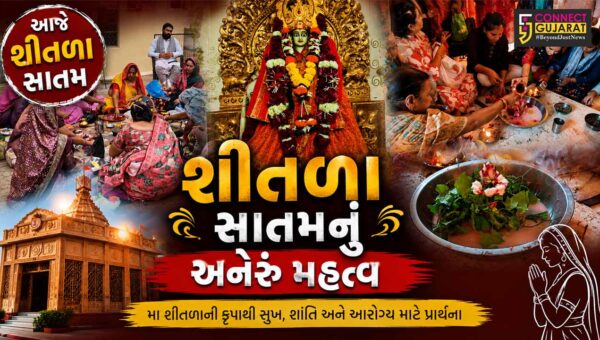 ભરૂચ અંકલેશ્વરમાં આજે શીતળા સાતમના પર્વની ઉજવણી, મહિલાઓએ પૂજન કરી ટાઢુ ભોજન આરોગ્યુ