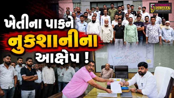 ભરૂચ: વાગરાના સારણ ગામના ખેડૂતોએ કલેકટરને પ્રદુષણ બાબતે રજુઆત, MLA અરુણસિંહ રણા જોડાયા