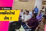 ભરૂચ: વોર્ડ નંબર-1ના રહીશોનો કોર્પોરેટર સામે રોષ, પ્રાથમિક સુવિધાઓના અભાવે પાલિકા પ્રમુખને રજૂઆત