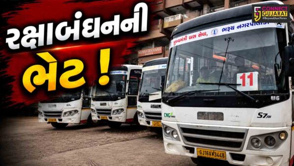 ભરૂચ: પાલિકા સંચાલિત સિટી બસમાં બહેનો આવતીકાલે વિનામૂલ્યે મુસાફરી કરી શકશે