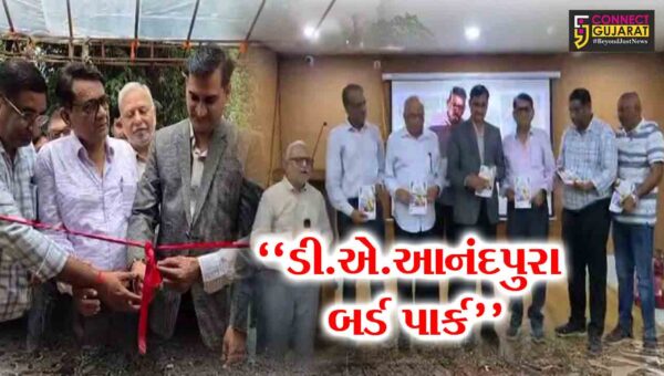 અંકલેશ્વર : ડી. એ. આનંદપુરા બર્ડ પાર્ક’નો ભવ્ય પ્રારંભ,પક્ષીઓ માટે બનશે કુદરતી આશ્રયસ્થાન