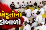 બનાસકાંઠા : ભારતીય કિસાન સંઘ આગામી દિવસોમાં સરકાર સામે માંડશે મોરચો,મોટા આંદોલનના એંધાણ