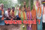 ભરૂચ:ભાજપના પ્રદેશ પ્રમુખ જગદીશ વિશ્વકર્માના જન્મદિવસ નિમિત્તે વૃક્ષારોપણ કાર્યક્રમ યોજાયો