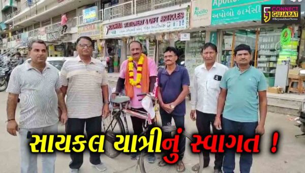 ભરૂચ: નવસારીથી સૌરાષ્ટ્રની ધાર્મિક સાયકલ યાત્રાએ નીકળેલ સાયકલયાત્રીનું તવરા ગામે સ્વાગત કરાયુ