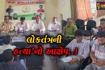ભરૂચ પાલિકાના વાર્ષિક હિસાબોને લઈને રાજકારણ ગરમાયું, વહીવટમાં પારદર્શિતાના અભાવ સાથે કોંગ્રેસ પક્ષનો આક્ષેપ..!