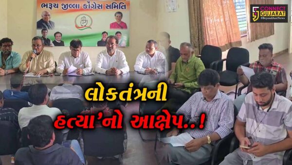 ભરૂચ પાલિકાના વાર્ષિક હિસાબોને લઈને રાજકારણ ગરમાયું, વહીવટમાં પારદર્શિતાના અભાવ સાથે કોંગ્રેસ પક્ષનો આક્ષેપ..!