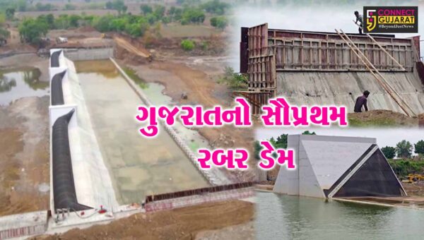 છોટાઉદેપુર : રાજવાસણા ખાતે હેરણ નદી પર અંદાજે રૂ.80 કરોડના ખર્ચે ગુજરાતનો સૌપ્રથમ રબર ડેમ સફળતાપૂર્વક આકાર પામ્યો