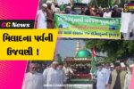 ભરૂચ-અંકલેશ્વરમાં ઇદે મિલાદના પર્વની ઉત્સાહભેર ઉજવણી, ઠેર ઠેર ઝૂલૂસ નિકળ્યા